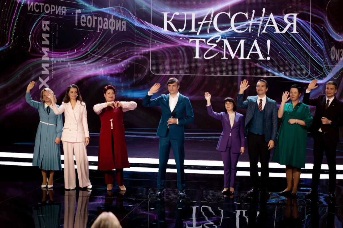 Запущен всероссийский отбор участников на новый сезон телешоу «Классная Тема!»