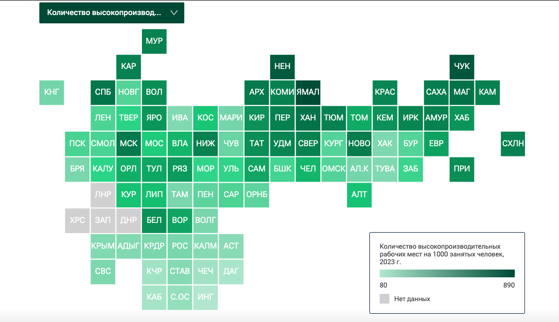 Рейтинг по количеству дорогих рабочих мест в регионах РФ возглавили Ямало-Ненецкий и Чукотский автономные округа